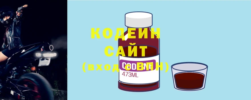 ОМГ ОМГ вход  Валдай  Кодеиновый сироп Lean Purple Drank 