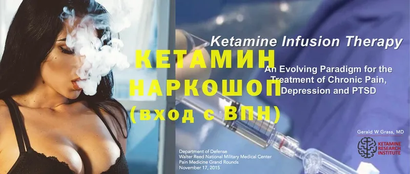 где купить наркотик  Валдай  Кетамин ketamine 